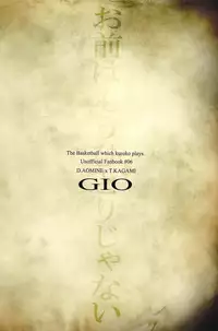 (AK ZONE) [GIO (Jun)] Not You Alone (Kuroko no Basuke) [English] [Baka Dumb Aho Scans]