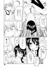 [Benjamin] Houkago wa Inma