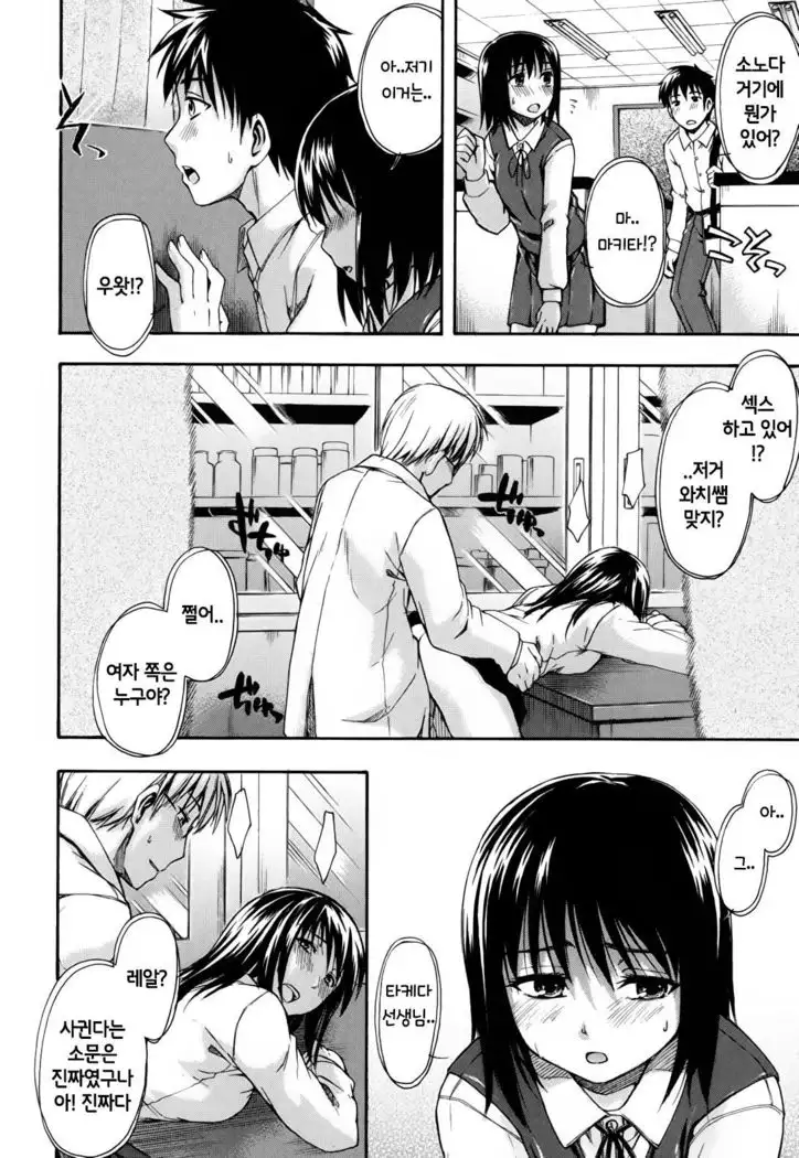 ヒミツノ 第8話