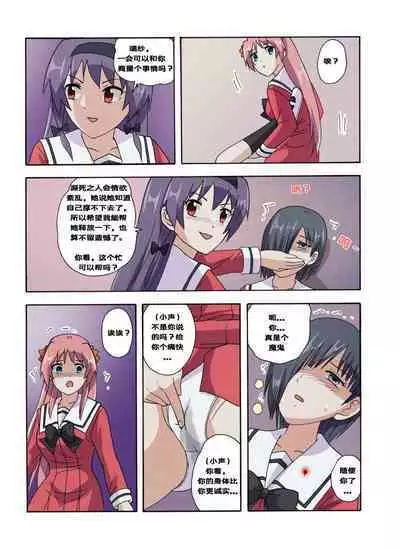 [xfqn] RB- -MIYA & RISA