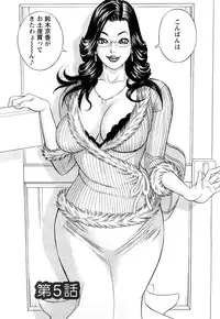 [Tada Isamu] Papa wa Chinguru