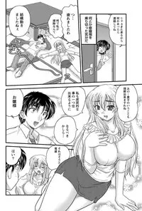 Namaiki! 2012-11 [Digital]