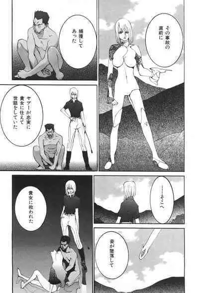 Yapoo the human cattle vol.04