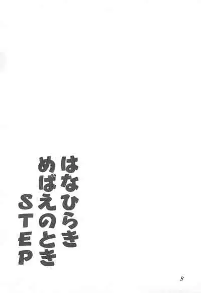 (C55) [PHOENIX PROJECT (Various)] Hanahiraki Mebae no Toki STEP (Super Doll Licca-chan)