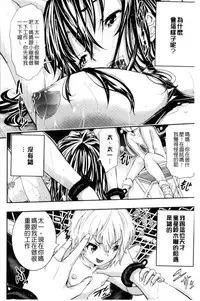 [Sakomae Aichi] Tokusen ~Shiru~ | 特淫教師 [Chinese]