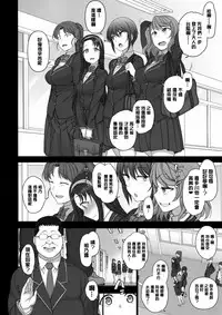 (C92) [50on! (Aiue Oka)] Saimin Seishidou 2.75 Taiken Shidou [Chinese] [無邪気漢化組]