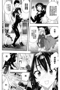 [Sakomae Aichi] Tokusen ~Shiru~ | 特淫教師 [Chinese]