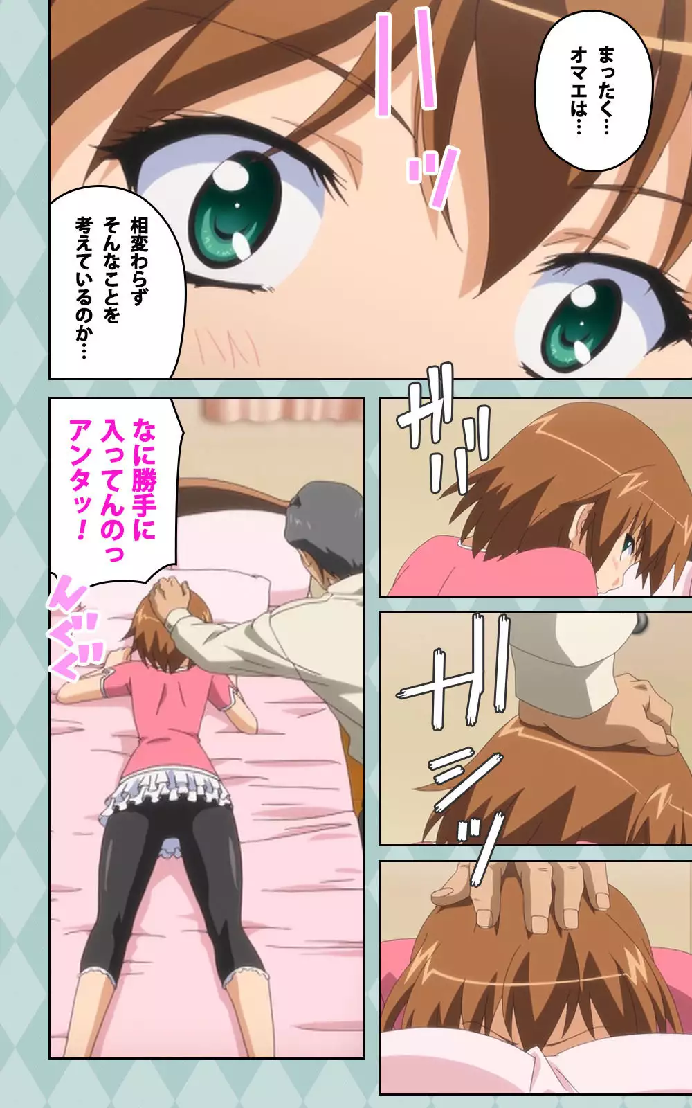 Oni Chichi 2 #1 Obaka na Hakamakko no Hansei Complete Ban