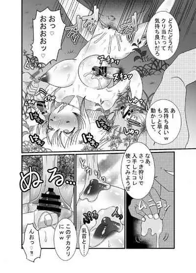 I thought I was a priest, but I am actually a sex priest. Episodes 1-8