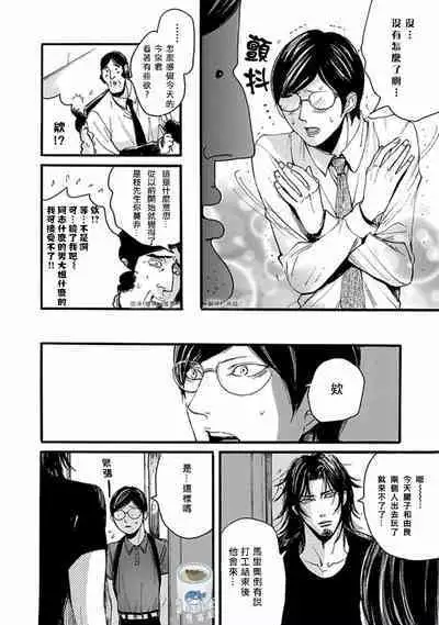 Shibari Passion/束缚激情Ch. 1-9