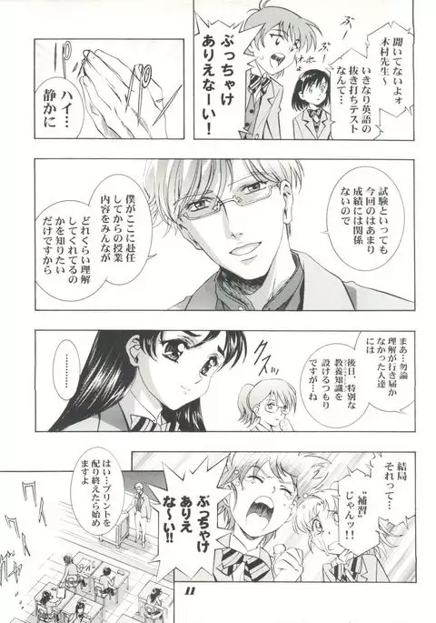 Mahou Ame Change!! - Magical Candy Change!!