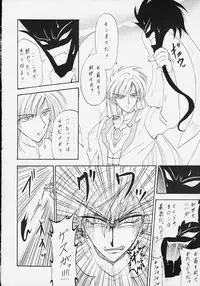 (Rabbit Company) Stale World 7-8 Remix 1-2 (Card Captor Sakura)