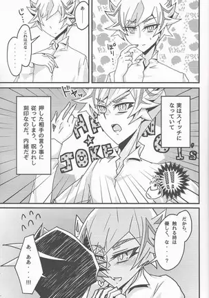 Oshiete yarou watashinohimitsu o