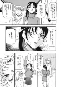 [Azuki Kurenai] Heart Maker