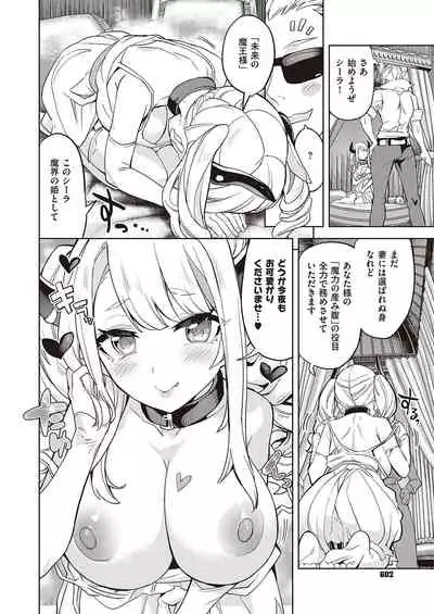 Akuma demo Asobi desu