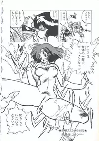 [Imazaki Itsuki] Wizard Force 1