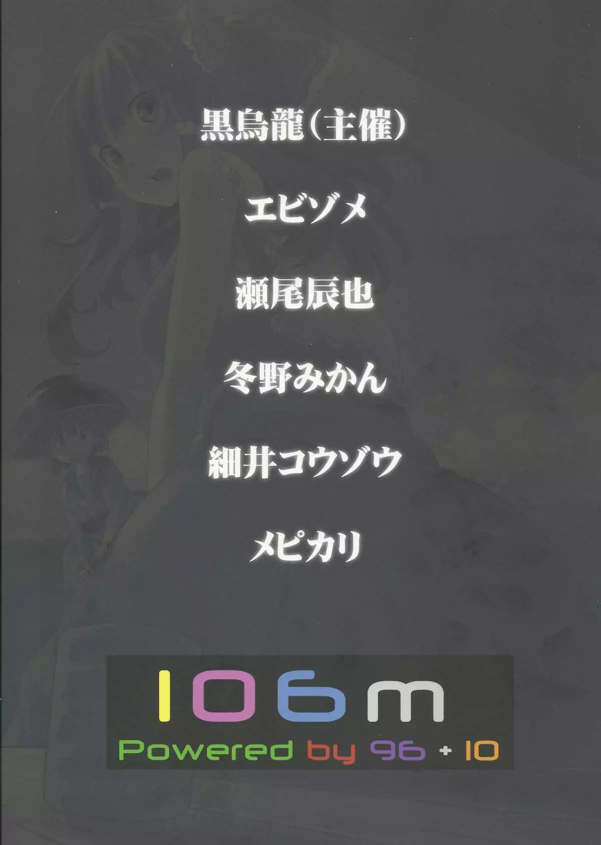 You are getting smaller!