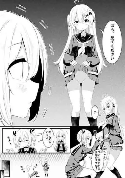 [Niliu Chahui] Chakai no Nichijou