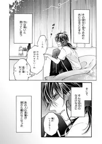 MAGAZINE BE×BOY 2015-12 [Digital]