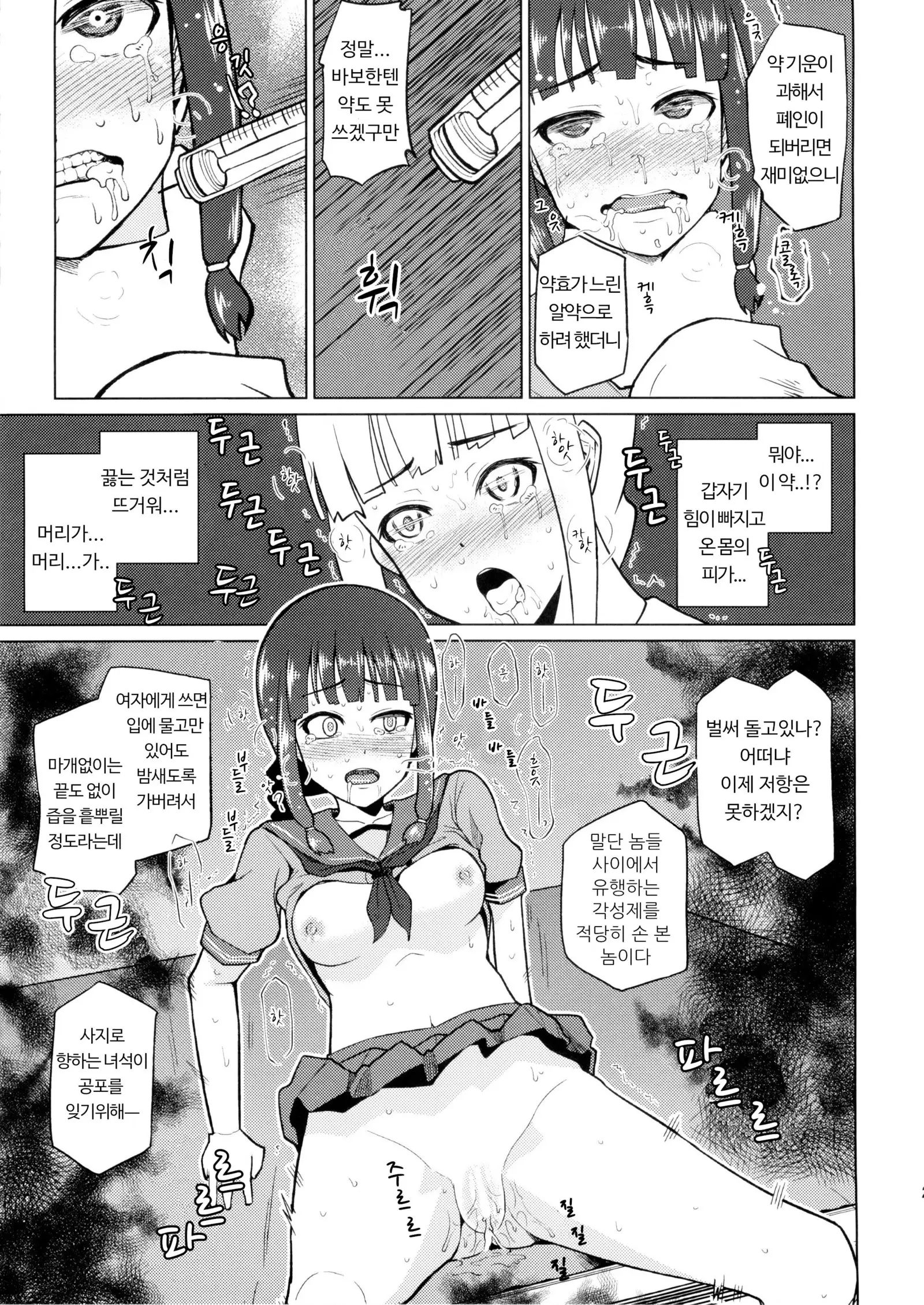 Kitakami Collection Jyoku | 키타카미 컬렉션 <욕>