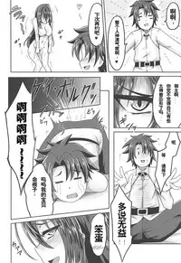 Scathach Shishou to Koibito Ecchi