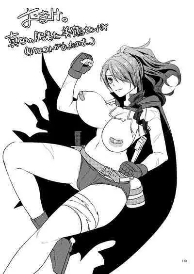 Damasare Ubaware Osowarete