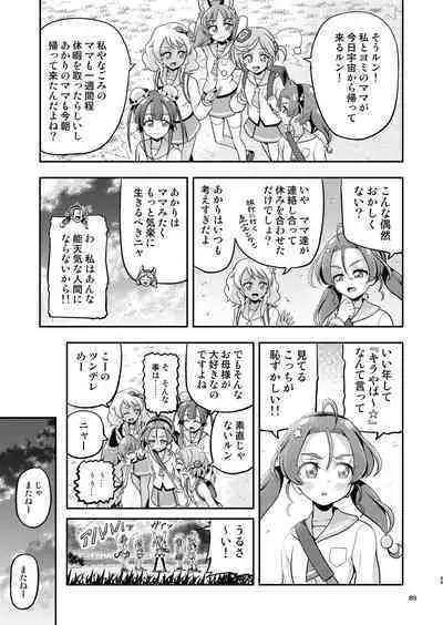 Hoshi Asobi 1+2 DL ban