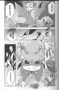 (Kansai! Kemoket 6) [Kemono no Koshikake (Various)] Kudamonogo ~Sankuchime~ [Chinese] [虾皮汉化组]