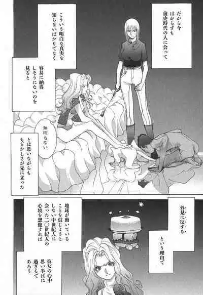 Yapoo the human cattle vol.02