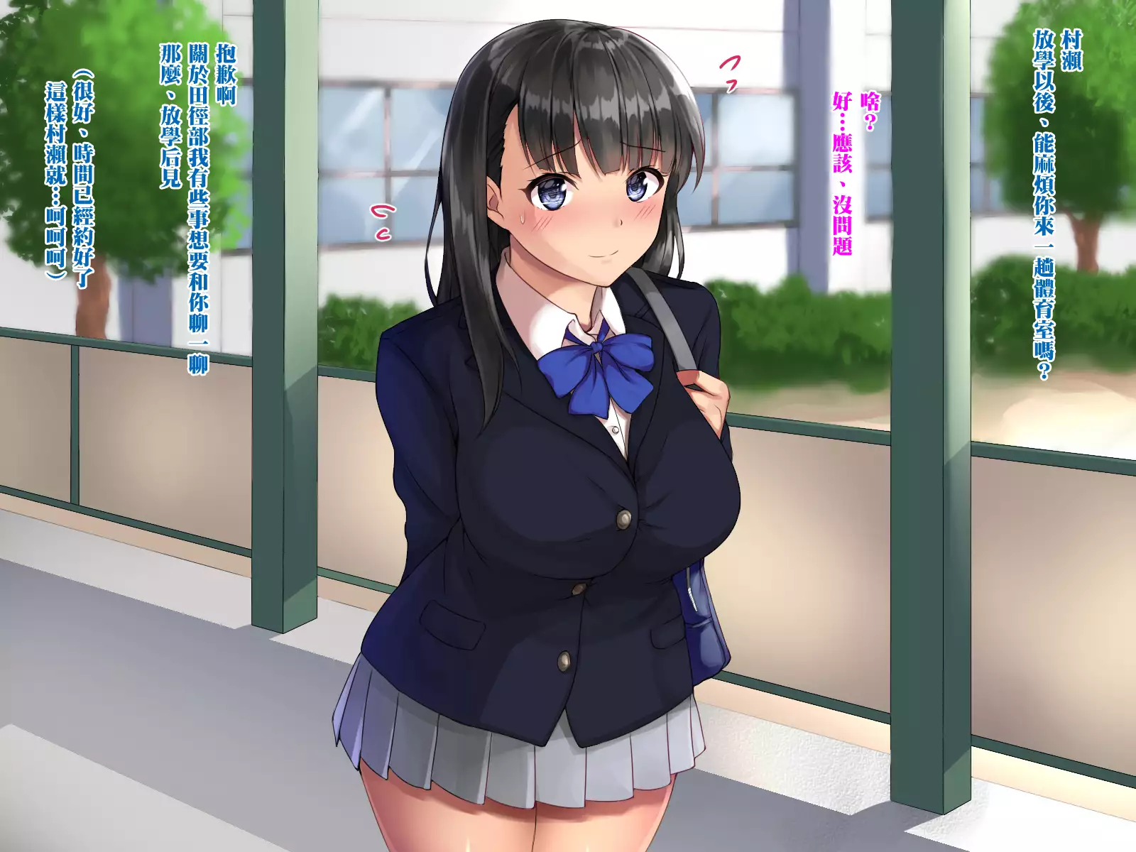 Saimin Appli ~Kiniitta Oshiego o Dosukebe ni Shite Hamemakuru~