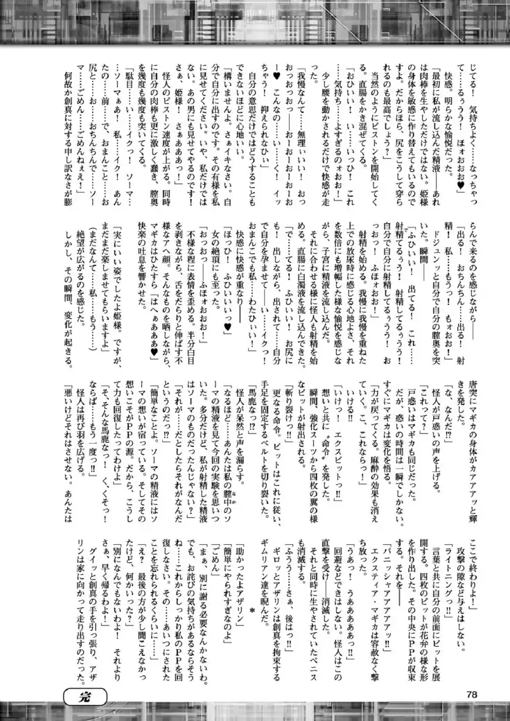 2D Dream Magazine 2017-06 Vol.94