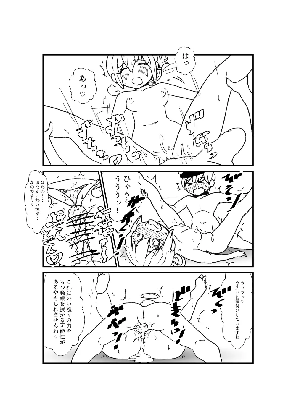 Ze~ttai? Teitoku to Rashinban Chinjufu 1-48