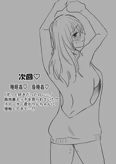 [Nanahara Mitsuru] Nagasare Joshi 4 Date no Aima ni Hen