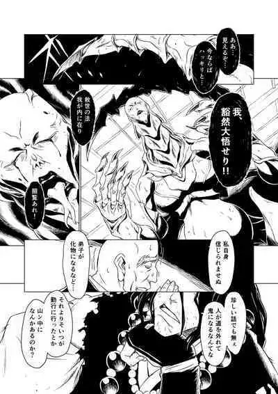 Yagyuu Retsudou Jigoku Tabi