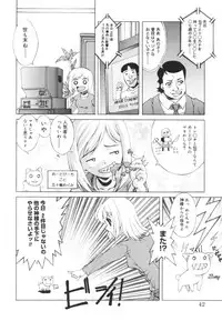 [Kasaki'03] Ecchi na Karada ~The indecent body~