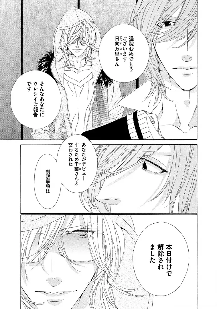 STAR☆Knight | スタア☆ナイト