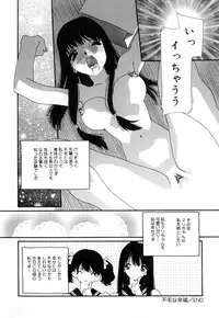 [Matsubara Kaori (Mana-ko)] Yuuzaisha