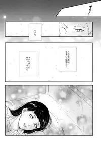 (C93) [Carbonate (Soda)] Chronology (Naruto)