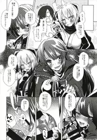 (C93) [Ebimashi (Ebina Ebi)] Yoru no Uchiage Order!! (Fate/Grand Order)