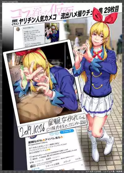 Cosplayer Hame Cheki Shuu:Soushuuhen