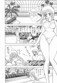 [Kamimura Sumiko] 1+2=Paradise Vol.2