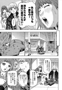 [Yuunagi Kahoru] Koiboshi