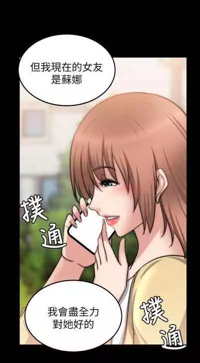 觸不到的她 1-39