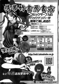 Doki! Special 2008-01