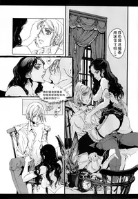 (C68) [70 Nenshiki Yuukyuu Kikan (Endou Okito)] CLOCK WORK MERVEILLES [Chinese] [复托个人汉化]