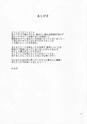 Ibara Kasen ha Gomakase Nai