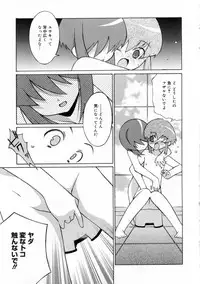 [Mizuki Eimu] Mix Up