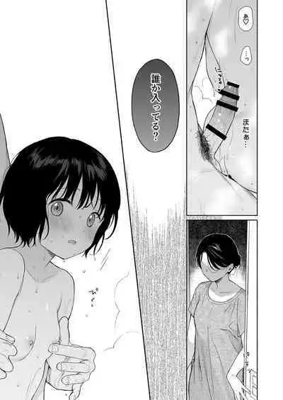 [Fuka Fuka (Sekiya Asami)] Tasogare no Akuma [Digital]