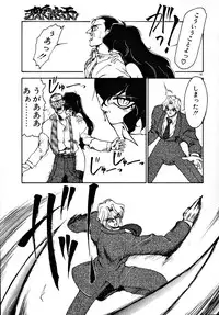 [Ruuen Rouga] Matou Kitan ZANKAN! 1 - Jinma Konton Hen