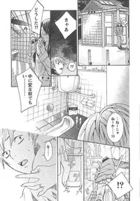 [Enoki Tomoyuki] Sekai ga Cake ni naru Kakuritsu